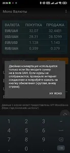 Mono Валюты screenshot 5