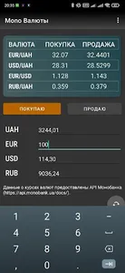Mono Валюты screenshot 9