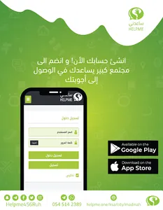 ساعدني screenshot 1