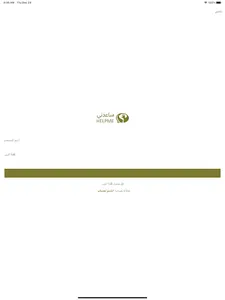 ساعدني screenshot 10