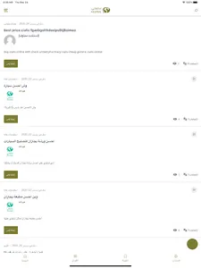 ساعدني screenshot 16
