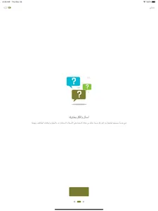 ساعدني screenshot 8