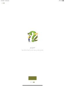 ساعدني screenshot 9