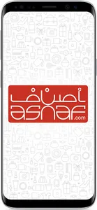 Asnaf.com screenshot 5
