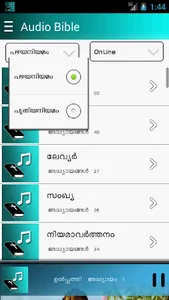 POC Audio Bible (Malayalam) screenshot 5