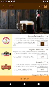 Beerline screenshot 2