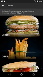 GrillBurger screenshot 1
