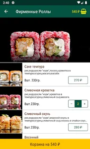 para-palochek - Ставрополь screenshot 2
