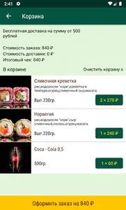 para-palochek - Ставрополь screenshot 3