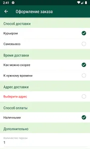 para-palochek - Ставрополь screenshot 4