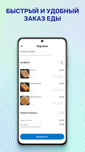 Пицца-здесь, Роллы-тут screenshot 3