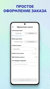 Пицца-здесь, Роллы-тут screenshot 4
