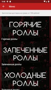 Samurai-san - Новокузнецк screenshot 1