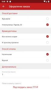 Samurai-san - Новокузнецк screenshot 4
