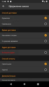 Самурай - Буденновск screenshot 4