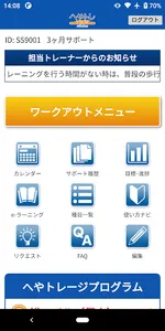 へやトレ@ONLINE screenshot 0