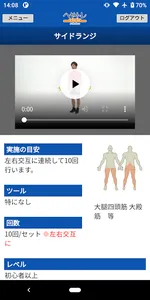 へやトレ@ONLINE screenshot 1