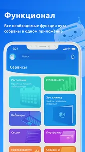 Мой ЧувГУ screenshot 1