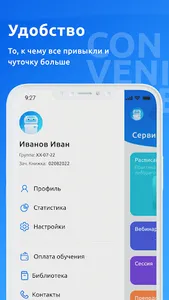 Мой ЧувГУ screenshot 2