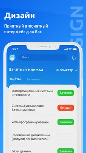 Мой ЧувГУ screenshot 3