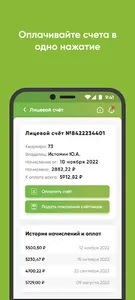 Домотека - услуги вашего дома screenshot 2