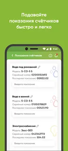 Домотека - услуги вашего дома screenshot 3