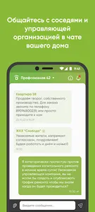 Домотека - услуги вашего дома screenshot 4