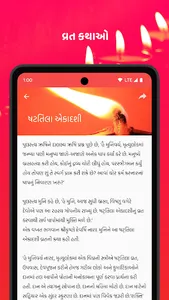 Gujarati Calendar screenshot 5