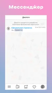 Фотолента screenshot 13