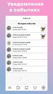 Фотолента screenshot 14