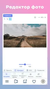 Фотолента screenshot 2