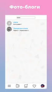 Фотолента screenshot 6