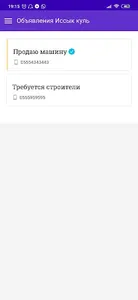 Иссык-Куль screenshot 3