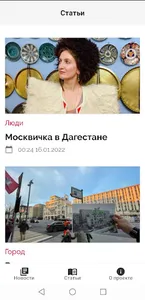 Моя Москва.онлайн screenshot 14