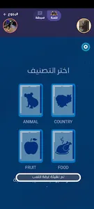 لعبة البحث عن الكلمات اونلاين screenshot 2