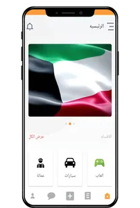 Banneratبانرات screenshot 1
