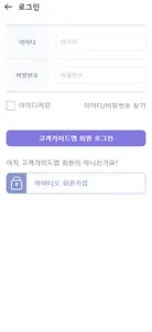 한림대학교의료원 고객가이드 screenshot 1