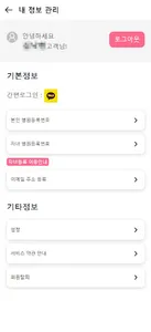 한림대학교의료원 고객가이드 screenshot 5