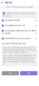 한림대학교의료원 고객가이드 screenshot 8