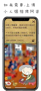 阿婆打小人，來找阿婆打小人吧，發洩不滿最佳神器，香港傳統 screenshot 2