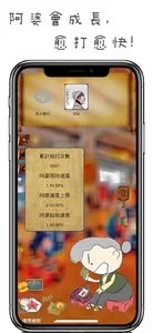阿婆打小人，來找阿婆打小人吧，發洩不滿最佳神器，香港傳統 screenshot 9