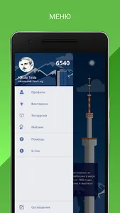 АртФест ERG screenshot 0