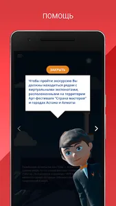 АртФест ERG screenshot 4