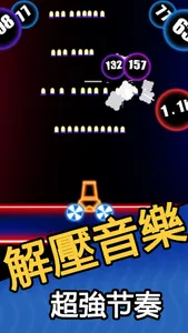 大炮傳奇 - 射爆球球 創意 休閒 screenshot 2