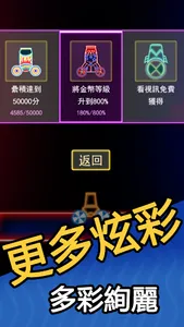 大炮傳奇 - 射爆球球 創意 休閒 screenshot 3