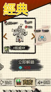 紙上空戰 - 懷舊經典 休閒 小遊戲 screenshot 0