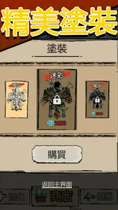 紙上空戰 - 懷舊經典 休閒 小遊戲 screenshot 9