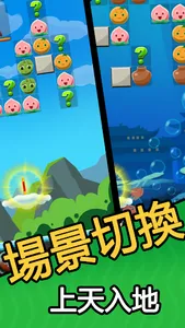 神棍西遊 - 西遊打磚塊 小遊戲 screenshot 1
