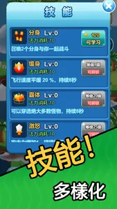 神棍西遊 - 西遊打磚塊 小遊戲 screenshot 4