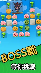 神棍西遊 - 西遊打磚塊 小遊戲 screenshot 7